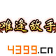 造梦西游外传难逢敌手称号怎么得 有什么用