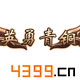 造梦西游外传英勇青铜称号怎么得 有什么用