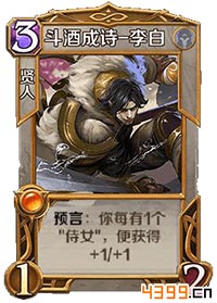 英雄战歌李白怎么样
