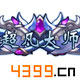 造梦西游外传超凡大师称号怎么得 有什么用