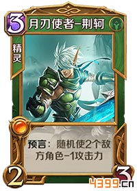 英雄战歌荆轲怎么样