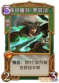英雄战歌罗宾汉怎么样