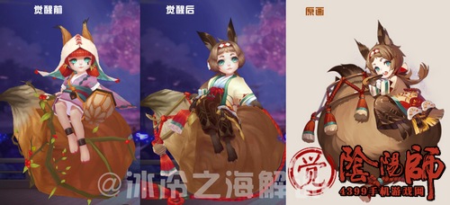 阴阳师小松丸觉醒