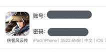 侠客风云传手游ios免费下载 侠客风云传免费账号分享