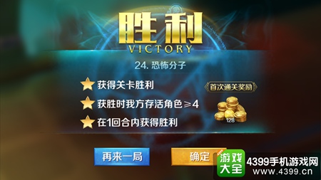 英雄战歌冒险模式24关怎么打