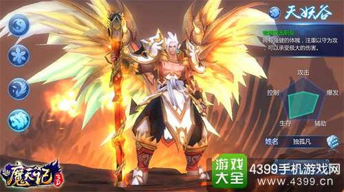 魔天记下载
