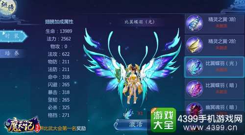 魔天记3D手游