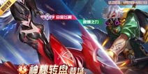 神秘转盘登场《时空召唤》新版合金飞翼皮肤更新