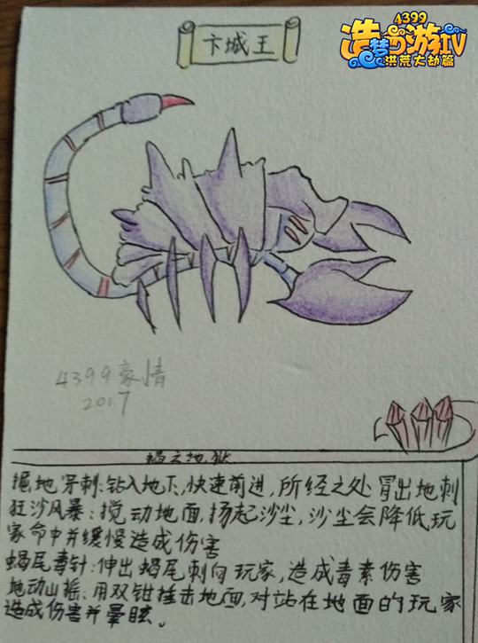 卞城王-4399豪情