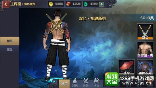 刀剑兵器谱初始装备选什么好 刀剑兵器谱初始装备选择攻略
