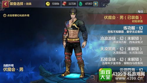 刀剑兵器谱初始装备选什么好——空音阁套