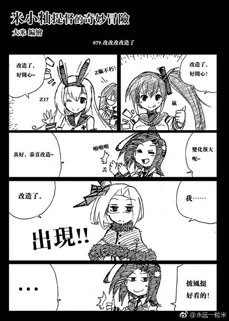 战舰少女r同人