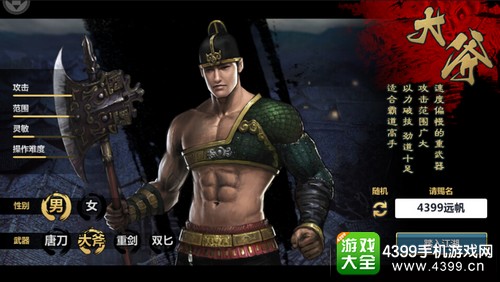 刀剑兵器谱职业选哪个好——大斧