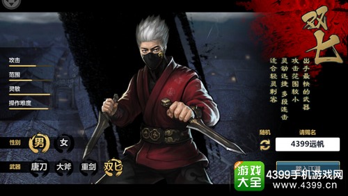 刀剑兵器谱职业选哪个好——双匕