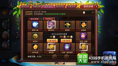 乱斗西游2