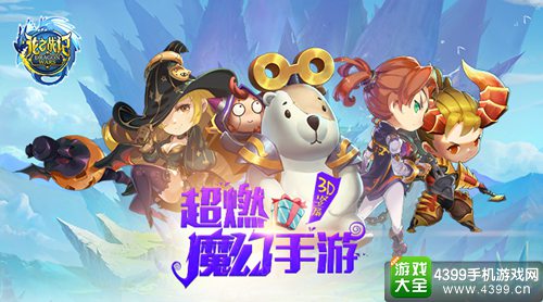 龙之战记