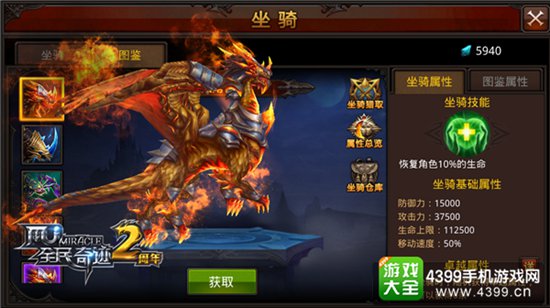 全民奇迹MU