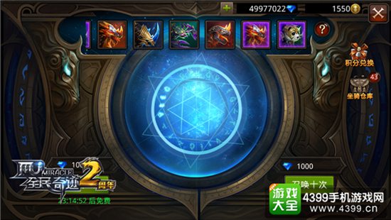 全民奇迹MU