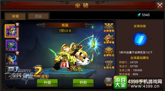 全民奇迹MU