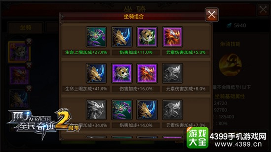 全民奇迹MU