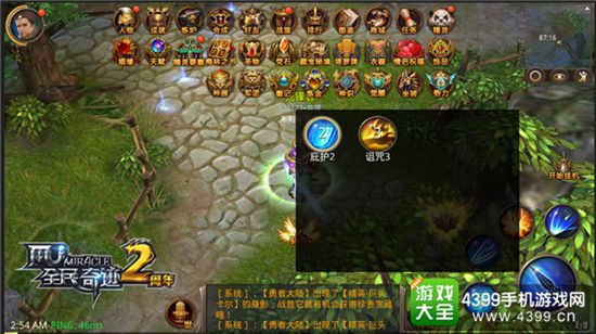 全民奇迹MU