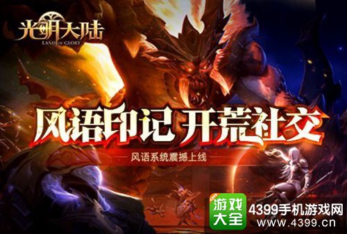 光明大陆