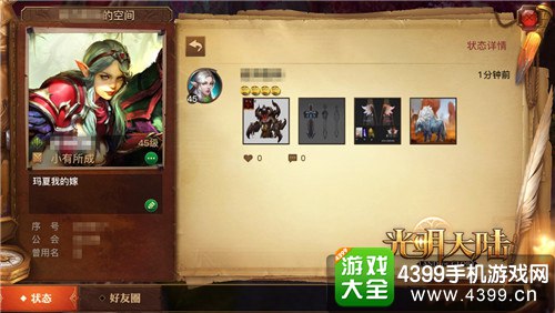光明大陆