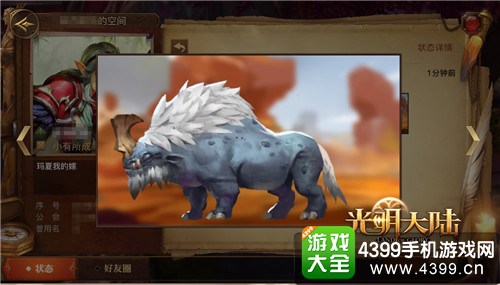 光明大陆