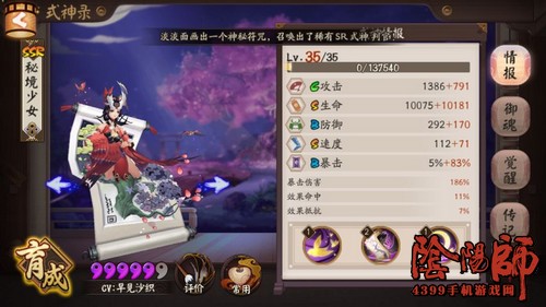 阴阳师花鸟卷