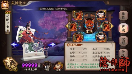阴阳师花鸟卷