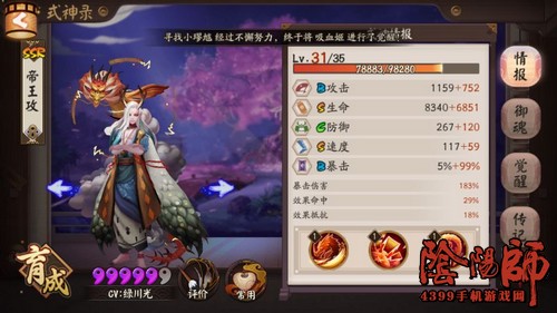 阴阳师一目连