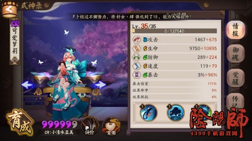 阴阳师匣中少女