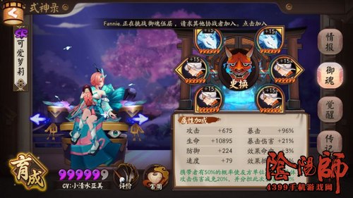 阴阳师匣中少女