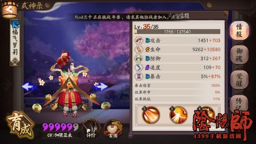 阴阳师童女