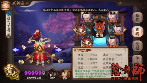 阴阳师童女