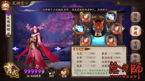阴阳师桃花妖