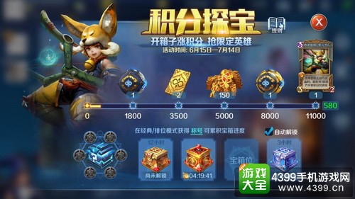 英雄战歌宝箱怎么得 英雄战歌宝箱获取攻略
