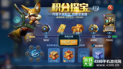 英雄战歌宝箱怎么打开 英雄战歌宝箱在哪开