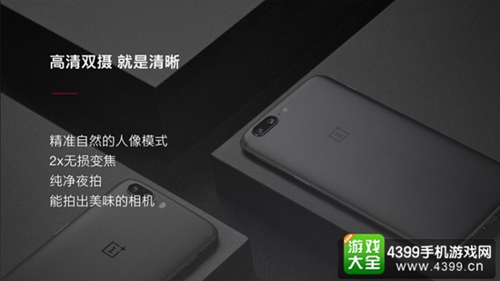 一加5旗舰机