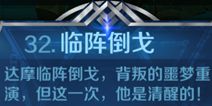 英雄战歌32关【临阵倒戈】