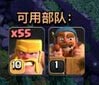 3000杯常见阵打法!部落冲突夜世界5本必看