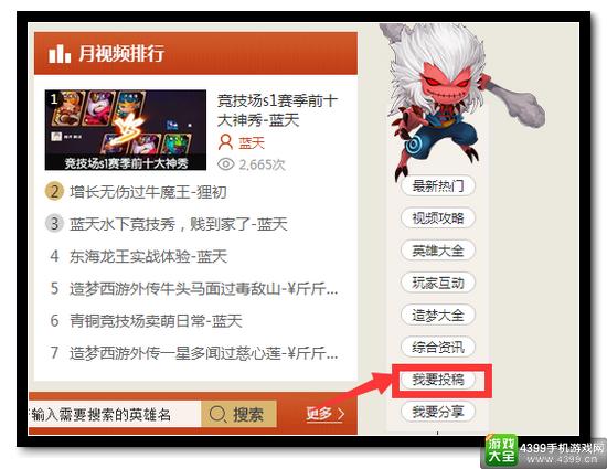 造梦西游外传投稿指南