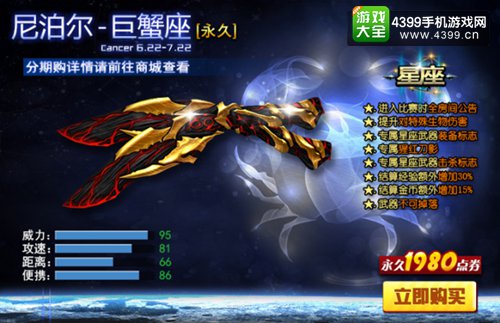 火线精英手机版