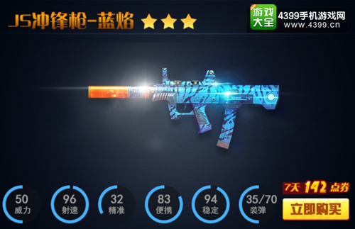 火线精英手机版