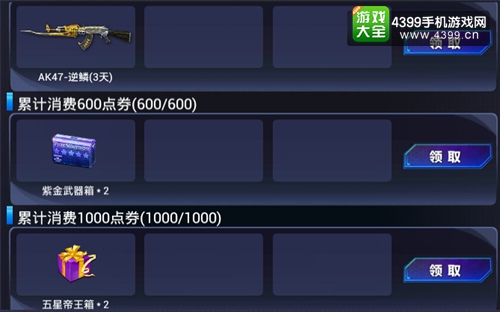 火线精英手机版
