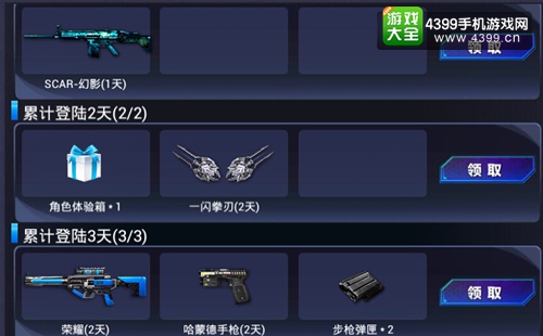 火线精英手机版
