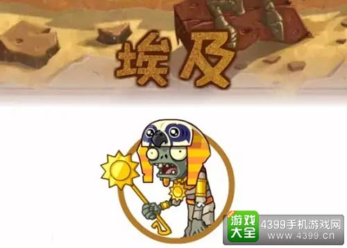 植物大战僵尸2