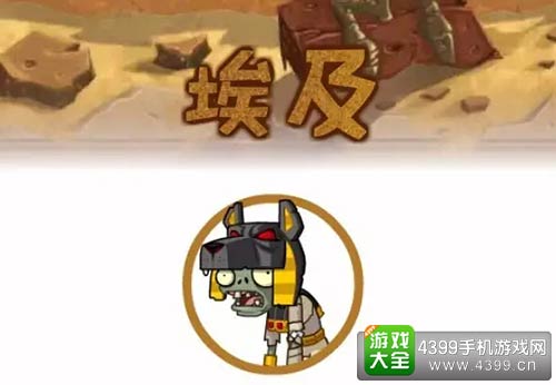 植物大战僵尸2