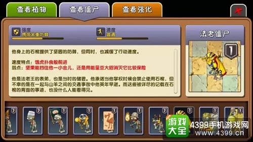 植物大战僵尸2