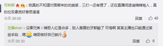 嗨氏董导直播间隔空撕逼!
